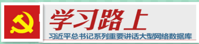 学习路上.png