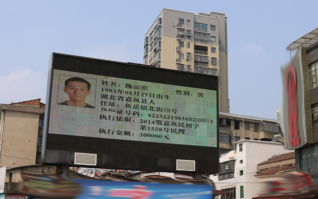 LED屏幕曝光老赖 2.jpg LED屏幕曝光老赖 2.jpg