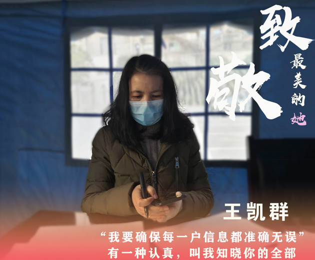5王凯群.jpg